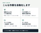 Excelの面倒な作業をPythonで自動化します 毎日の転記・集計・ファイル整理をボタン1つに イメージ2