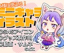 可愛らしいデフォルメキャライラスト制作いたします アイコン、グッズ、動画用など色々な用途に使えます！ イメージ1