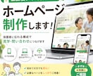 放課後デイ・児発専門ホームページを制作します 保護者に伝わる構成で、見学・問い合わせにつながるサイトを作成 イメージ1