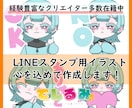 VTuberや動物キャラのLINEスタンプ作ります 8点とサムネも制作します！文字入れスタンプも実績あり！ イメージ1