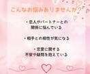 お試し価格☆恋愛運☆大好きな人との相性を占います 大好きな人ともっと仲良くなりたいと思うあなたへ(質問1つ) イメージ3