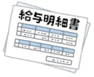 社労士が給与計算を代行します 面倒な給与計算業務をアウトソーシングしませんか？ イメージ1