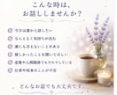 あなたのお話をゆっくりお聴きします 話すことで、少し心が軽くなる時間を イメージ3
