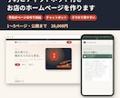 予約とチャットボット付きお店のHPを作ります 電話予約とよくあるご質問を、ホームページで受け付けます イメージ1