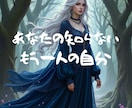 前世鑑定。あなたの秘められた才能と魅力を伝えます 現世へ継承されたあなたの秘められた不思議な力と幸運。真実の姿 イメージ5