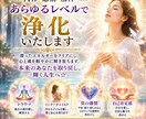 心と体を浄化｜トラウマ・負の感情を解放します 心と体を浄化｜トラウマ・負の感情を解放するヒーリング イメージ1