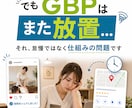 インスタの投稿ボタンがそのままMEO対策になります 一度の設定で経費削減・効率化・順位対策を同時実現 イメージ2