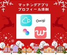 若い女性と付き合いたい方必見！プロフ作成します 累計いいね数3000超えの20代女があなたをサポート♪ イメージ1