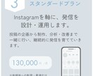 Instagram発信を設計・伴走します 発信の軸から整え、伝わるInstagramへ。 イメージ2