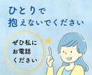 嘘や罪悪感に苦しむあなたのお話じっくり聴きます 小さな嘘/経歴詐称/不倫/借金/他に好きな人　何でも聴きます イメージ6