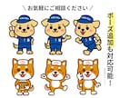 ポップでかわいい｜キャラクターイラスト制作します 著作権譲渡・商用利用可・初めての方にも丁寧に対応 イメージ3