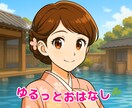心も身体もリラックス！心までぽかぽか時間になります ストレスや緊張をほどいて、心のあったか時間をご一緒に♨️ イメージ6