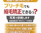 ブリーチ毛で縮毛矯正できる？現役美容師が診断します 断られたブリーチ毛でも、矯正できる可能性をプロが見極めます。 イメージ1