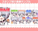 配信で使えるスタンプイラスト制作します あなただけのオリジナルイラストをご提供！ イメージ5