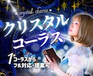 幻想的なコーラス、クリスタルボイスで作品を彩ります 【高品質×幻想的】作品に寄り添うコーラス／1トラックからOK イメージ1