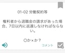 独学合格者が社労士試験の相談+自作教材配布します チャットでのご相談と自作した単語帳データをお渡しします！ イメージ2