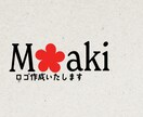 イメージに合ったロゴ作成します 可愛いものからスタイリッシュなものまでお任せください！ イメージ1