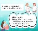 電話が苦手な方に！人間関係の悩み聞きます 臨床心理学科卒の元セラピストと72時間無制限お悩みチャット♪ イメージ4
