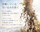 ネガティブな思い込みを役に立つものに置き換えます あなたのモヤモヤ、悩み、質問にもお答えします イメージ2