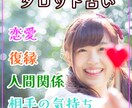 5名様限定価格！恋人や片思いの相手の気持ち占います 相手の気持ちをタロットで探り、あなたを正しい道へと導きます。 イメージ1