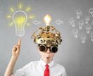 ビジネスアイデア30個提供します 起業や新事業にふさわしいアイデア30個です、 イメージ1