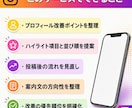 見られて終わるインスタを相談に繋がる形へ改善します 投稿後の迷子を防ぎ、相談までの流れを具体案で丁寧に整理します イメージ3