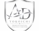 自社ポスティングの組織作りサポート承ります 自社配布を検討されている事業者様にプロが徹底的にバックアップ イメージ1
