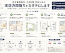 理想の住まい作りをお手伝い！間取りを作成しますます 住宅業界6年・CAD歴10年！理想の間取り作ります イメージ1