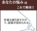 脱副業初心者！！簡単在宅副業のサポートします リスクも少ない無在庫物販/メルカリ/ハンドメイド/物販リスト イメージ3