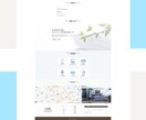 開業・独立の方向け！高品質Webサイト制作します 今だけ！有料高品質写真素材プレゼントします！ イメージ5