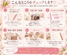 あなたの婚活丸ごと診断します プロフィール・写真・やり取り・自分磨きを総合チェック♡ イメージ2