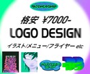 格安！オシャレなロゴ作成致します オシャレなロゴ作成致します！独学なので格安にて承ります イメージ1