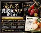 売れる農産物POP作ります おいしさ・食べ方・買う理由が伝わる店頭POPに整えます イメージ1