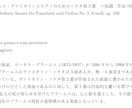 プログラムノート（楽曲解説）執筆します クラシックの音楽ライターがプログラムノートを作成します イメージ3