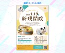 お店の魅力が伝わるチラシ、作ります 情報整理からお手伝いさせてください イメージ2