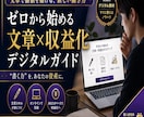 Webライターお悩み解決＆商品設計サポートします 【未経験OK】手始めにWebライターで副業実感 イメージ1