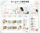 WordPressで集客につながるHPを制作します 即レス対応！更新しやすく初心者も安心サポート イメージ7
