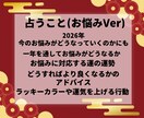 1月限定！2026年の運勢占います タロットで総合運などまたはお悩みがどうなるか占います イメージ3