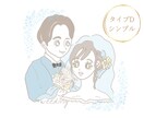 思い出に残るウェディングイラストを作成します 結婚記念日 結婚式  ウェディングボード カップル イメージ5