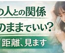 今すぐ止まった時間を動かす「次の一歩」教えます その迷いに終止符を。どちらの道が正解か、今の流れを視てみます イメージ1
