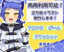 キャラクターデザイン制作します 立ち絵・一枚絵・表情差分・設定資料など制作できます イメージ1