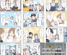 商用利用OK！LP漫画、広告漫画等制作します 広告やＳＮＳ掲載用漫画に！シンプルで使いやすいタッチです。 イメージ5