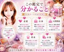 スッキリ✨恋愛・仕事・人間関係をサクッと鑑定します 10分～OK♪今、気になること・必要なメッセージを届けます✨ イメージ4
