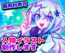 ユニークでかわいいイラストを制作します 唯一無二の絵柄と色使いを活かし、キャラクターをお描きします イメージ1