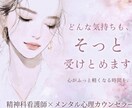うつ・不安、双極性など電話が苦手な方話し聞きます 精神科看護師＆経験者が受け止めます イメージ1