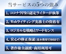 あなたの想いが伝わる魅力的な文章を作成します SEO対策可｜記事作成、PR文章、プロフィール、メッセージ他 イメージ2