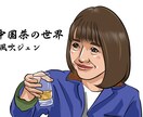 写真から似顔絵を作成します SNSのアイコン、プロフィール画像、名刺等でご利用ください。 イメージ6