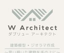 3Dプリンターによる住宅等の模型を作成します 建築模型を作ります思い描いた建物を手の上に イメージ1