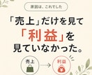 小さなお店の売上・利益管理表を作ります 入力するだけで毎月の利益がひと目でわかります イメージ3