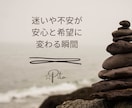 なぜ今この試練が起きているのか読み解きます 今の悩みに必要な気づきや導きをお伝えします イメージ3